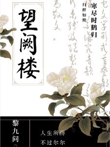 望阙台 朗读